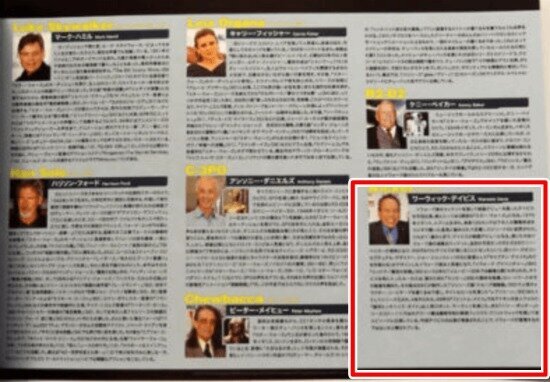 Warwick-Davis-Japan-Press-Filmloverss