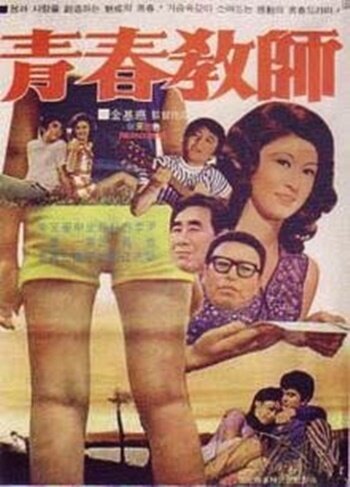 the-young-teacher-ilk-vhs-filmloverss