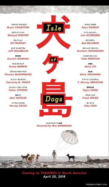 isle-of-dogs-wes-anderson-filmloverss